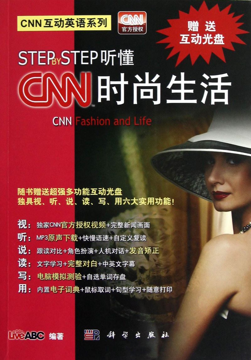 4-Step by Step听懂CNN时尚生活.jpg