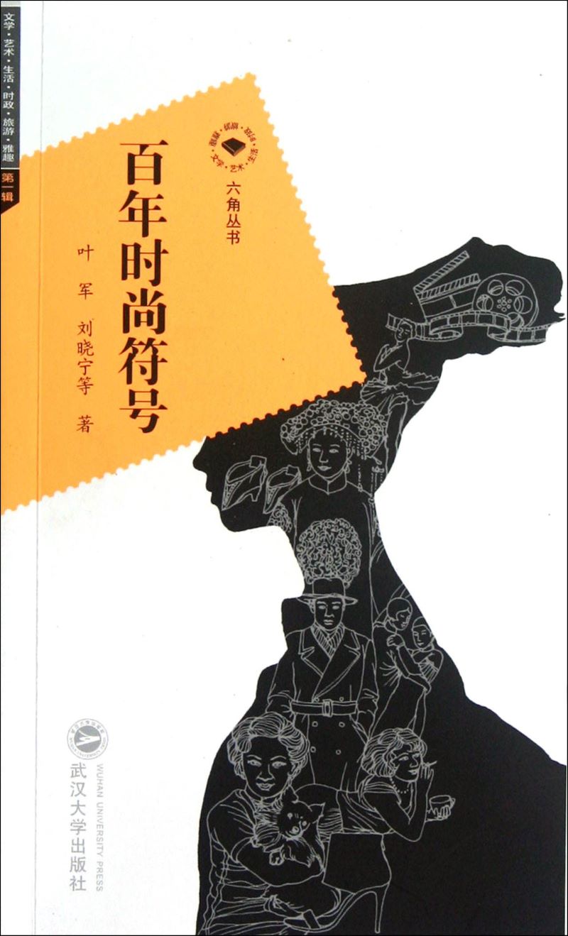 1-百年时尚符号.jpg