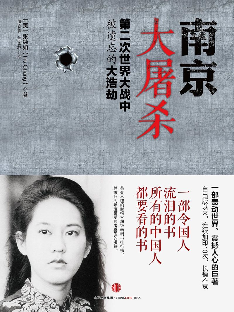 7南京大屠杀：第二次世界大战中被遗忘的大浩劫.jpg